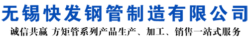 四川AH36方管-四川ss355j2矩形管-四川船用方管矩形管-四川ss355j2大口径方管-美标-欧标-英标方管厂家-四川方管生产厂家